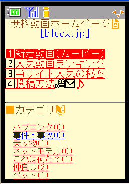 bluex.jp