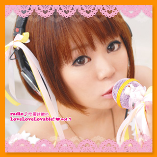 饸ãġradioҼӿ LoveLoveLovablevol.1