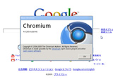 Chrome OS - about