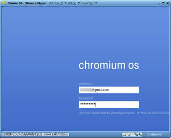 Chrome OS - login