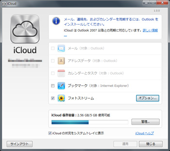 iCloud Control for Windows